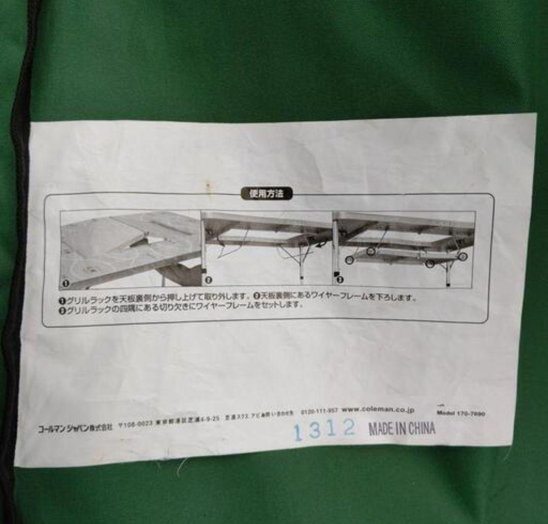廃盤品 Colemanテーブル