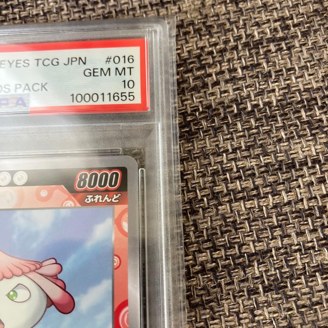 PSA10 めめめのくらげ くらげ坊　SR プロモ