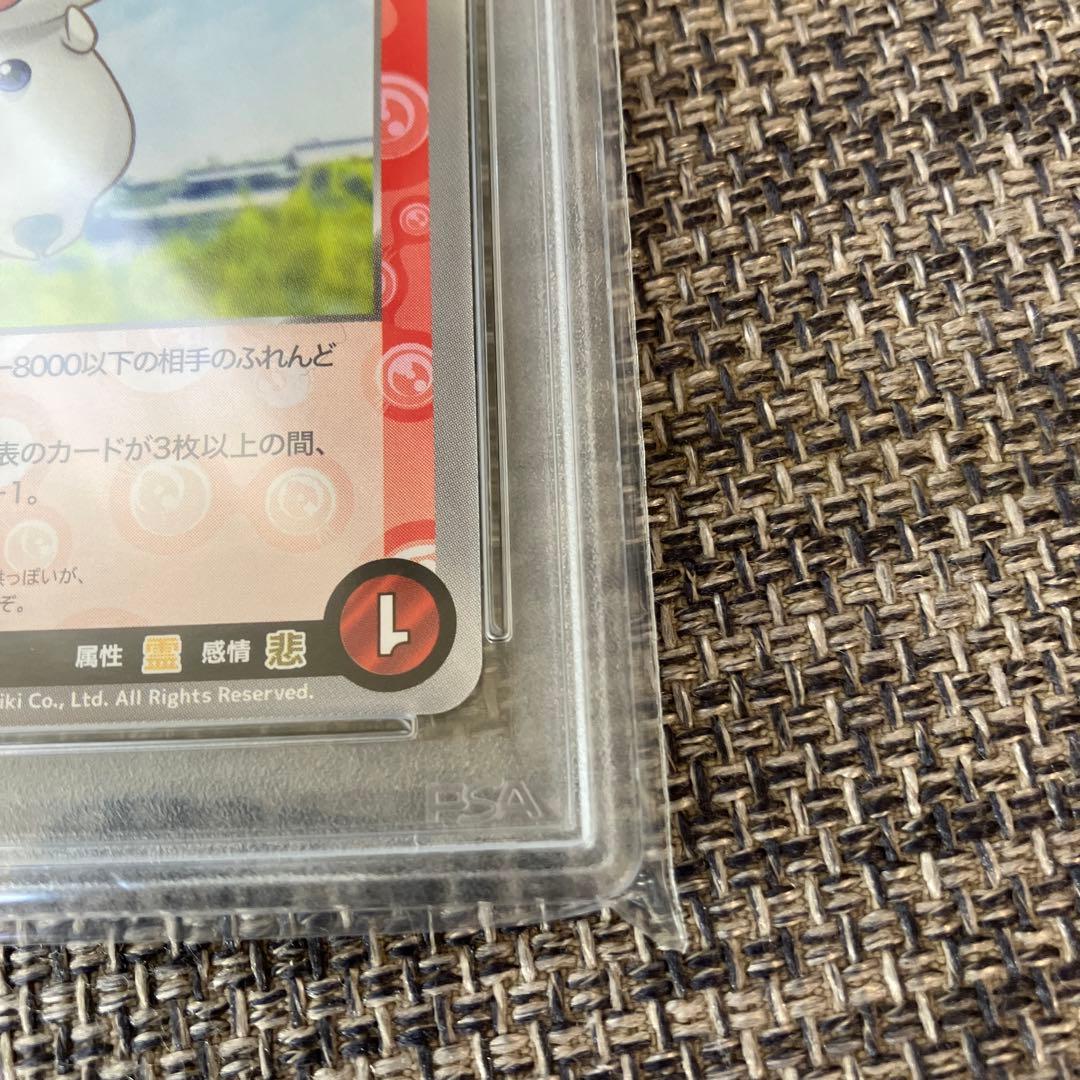 PSA10 めめめのくらげ くらげ坊　SR プロモ