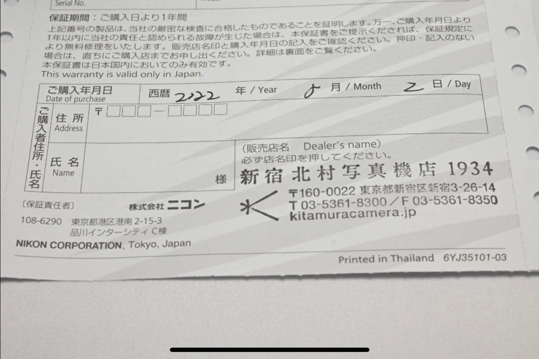 ニコン　NIKKOR Z MC 105mm f/2.8 VR S