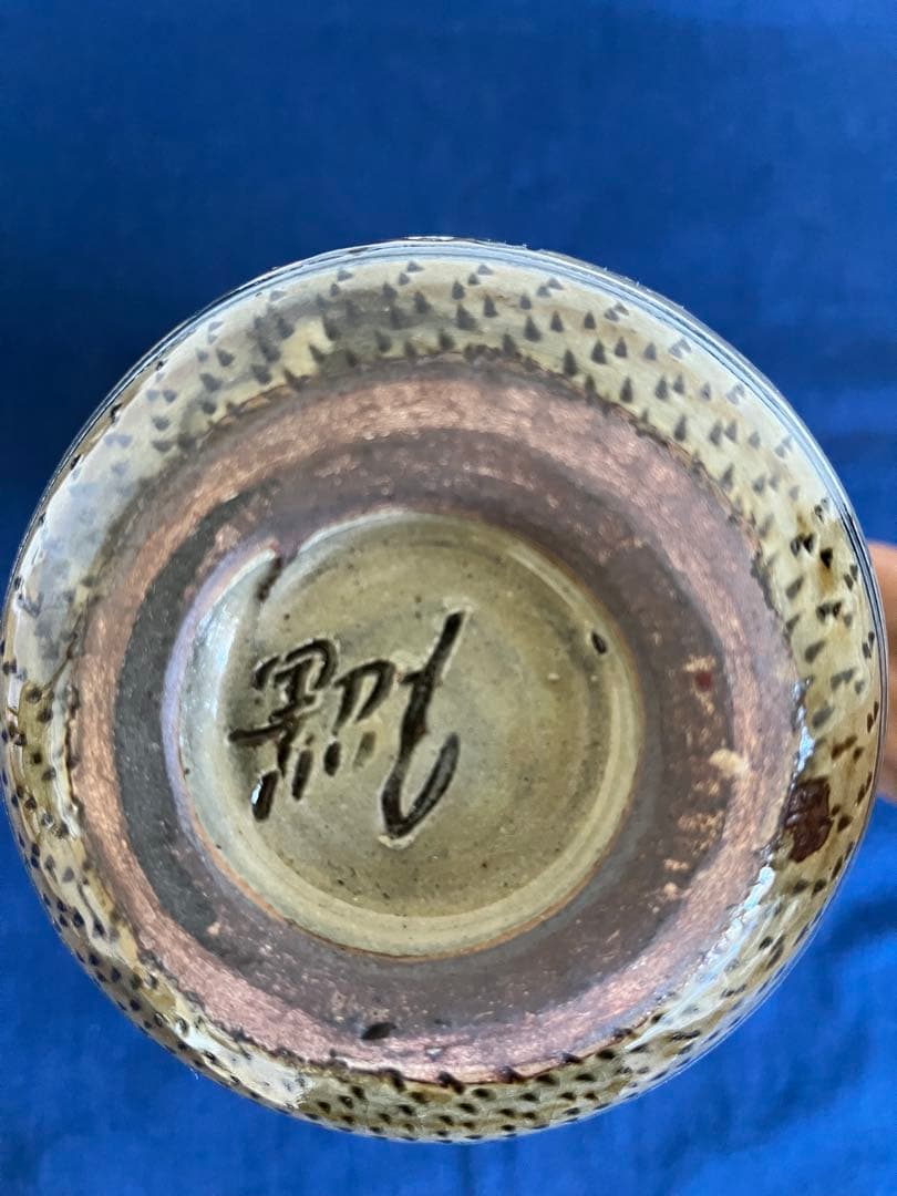 沖縄 琉球壺屋焼 新垣勲作 花瓶