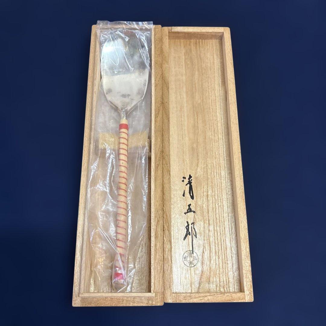 茶道具 木村清五郎「南鐐の灰匙」