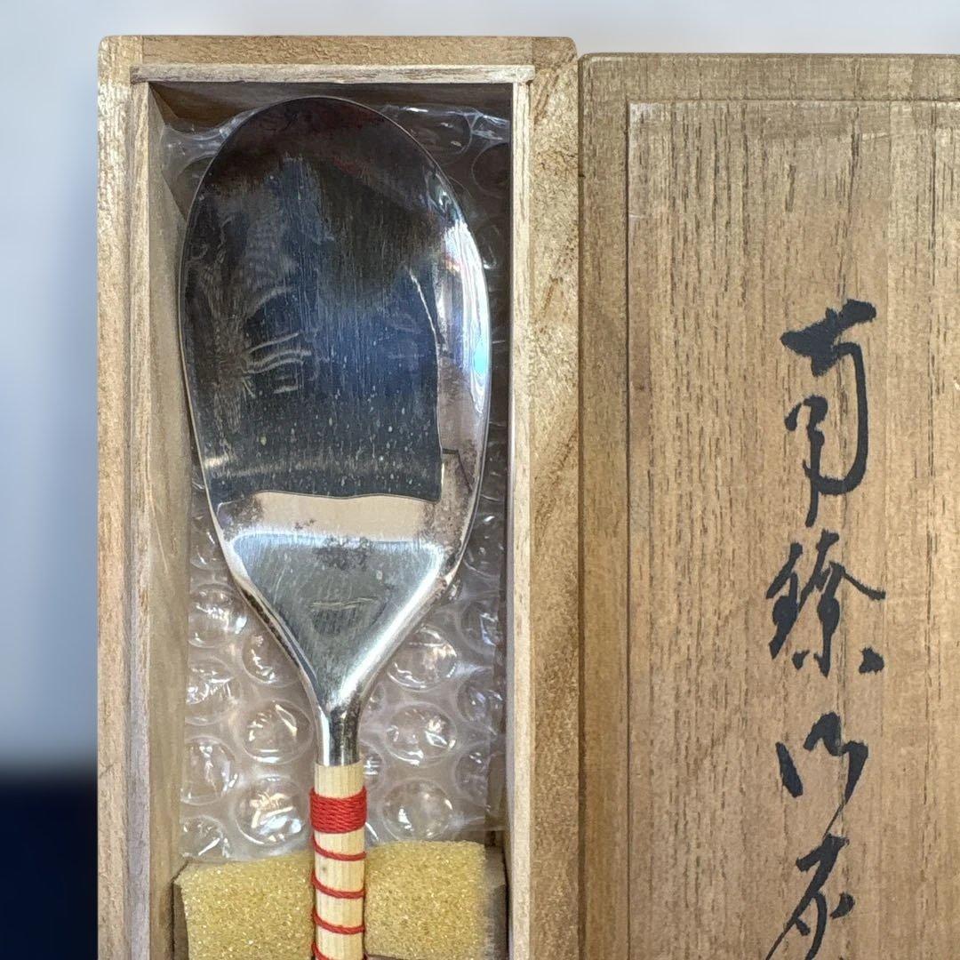 茶道具 木村清五郎「南鐐の灰匙」