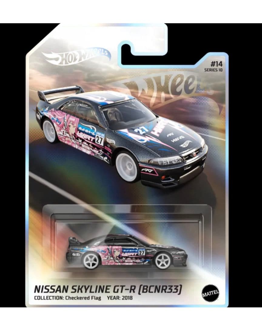 ホットウィール　NFT スカイライン　GT-R R33 未開封　RLC