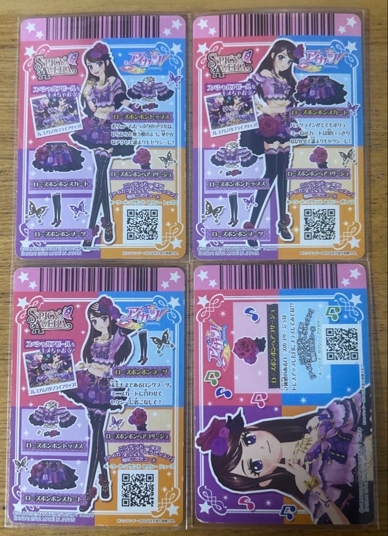 アイカツ！ アイカツカード ローズボンボンコーデ