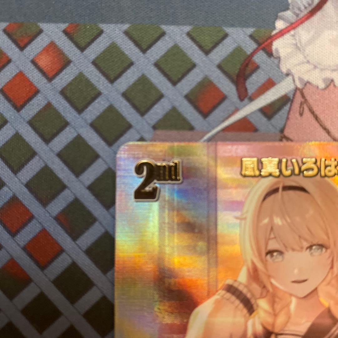 ホロライブ 風真いろは UR hBP06-027 2枚セット