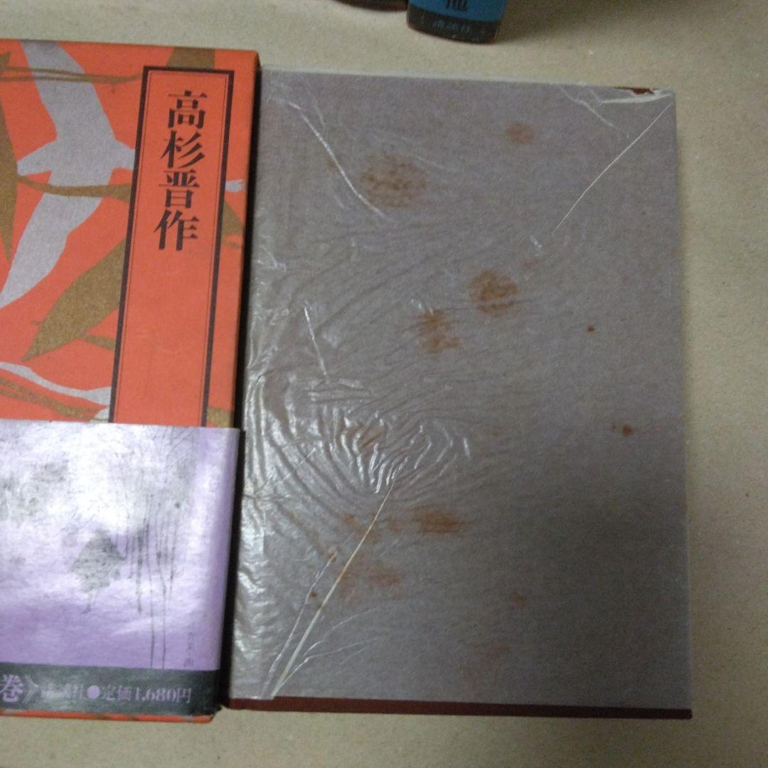 【山岡荘八全集】 全46巻 ※購入前コメント必須 ※２個口発送