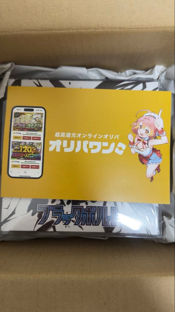 【即日発送】ポケモンカードゲーム 拡張パック「ブラックボルト」