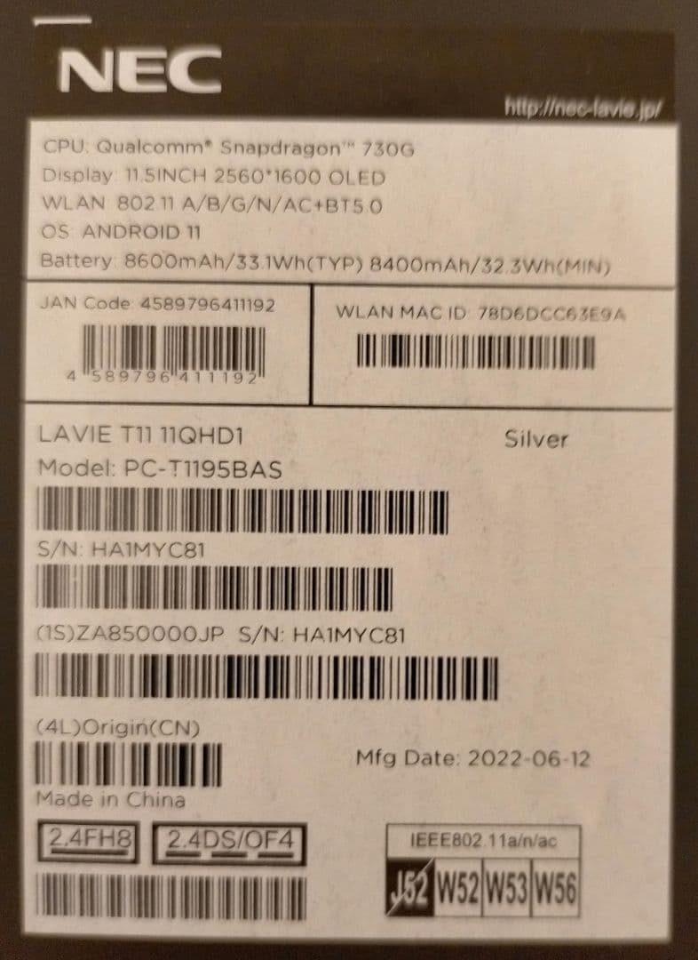 ね*ド様 NEC LAVIE T11 T1195bas Androidタブレット