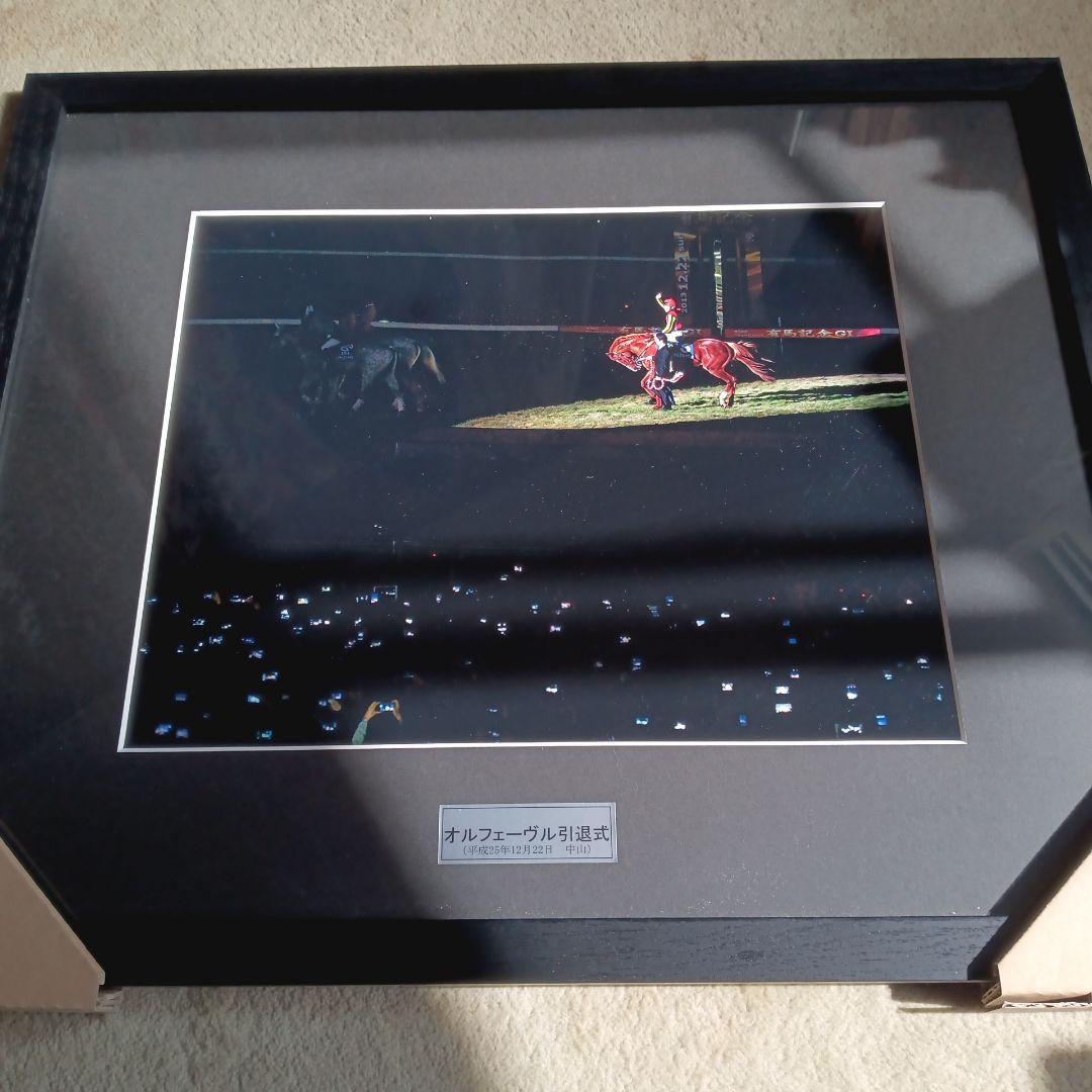 ユーキ　オルフェーヴル　引退式額装写真　レース写真同梱