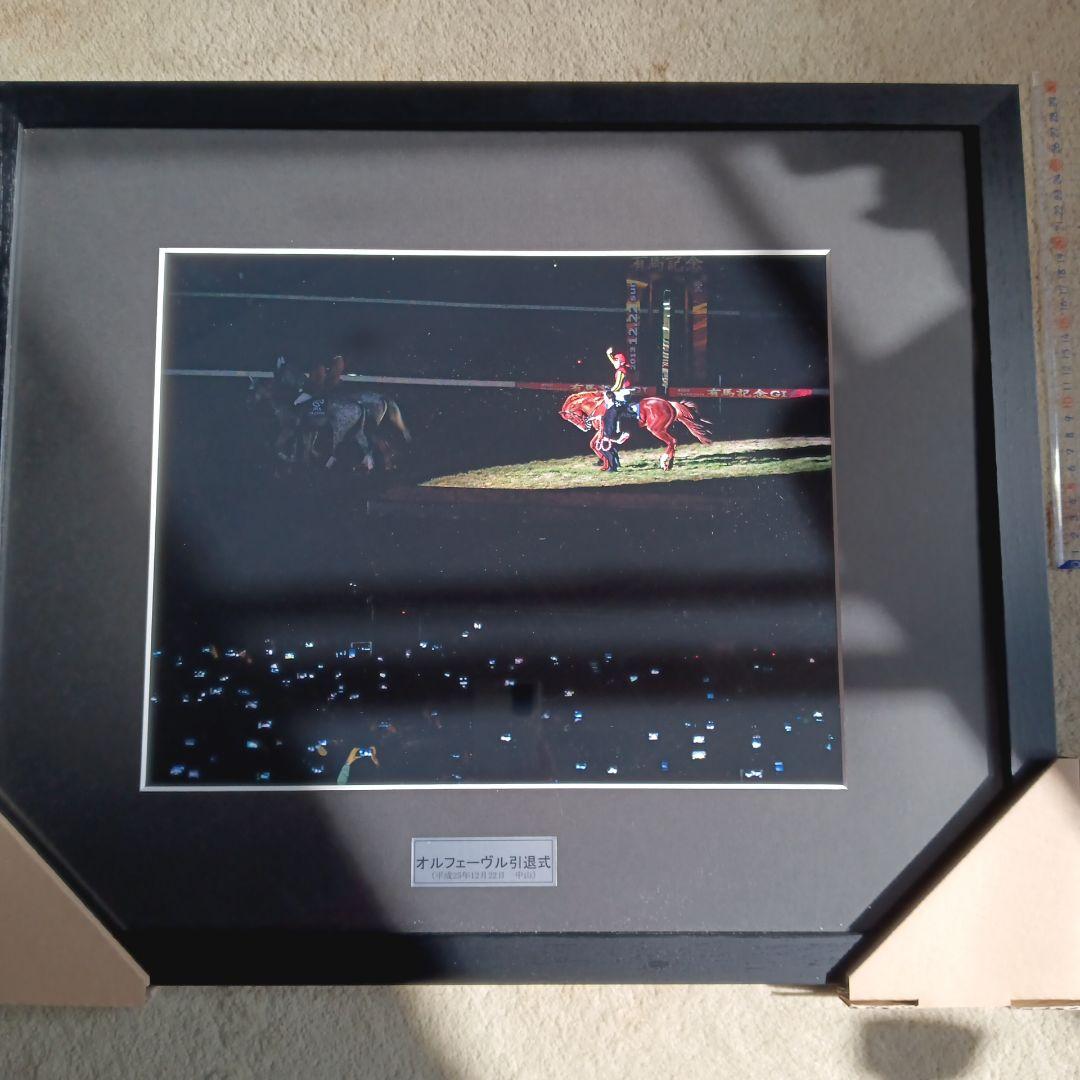 ユーキ　オルフェーヴル　引退式額装写真　レース写真同梱