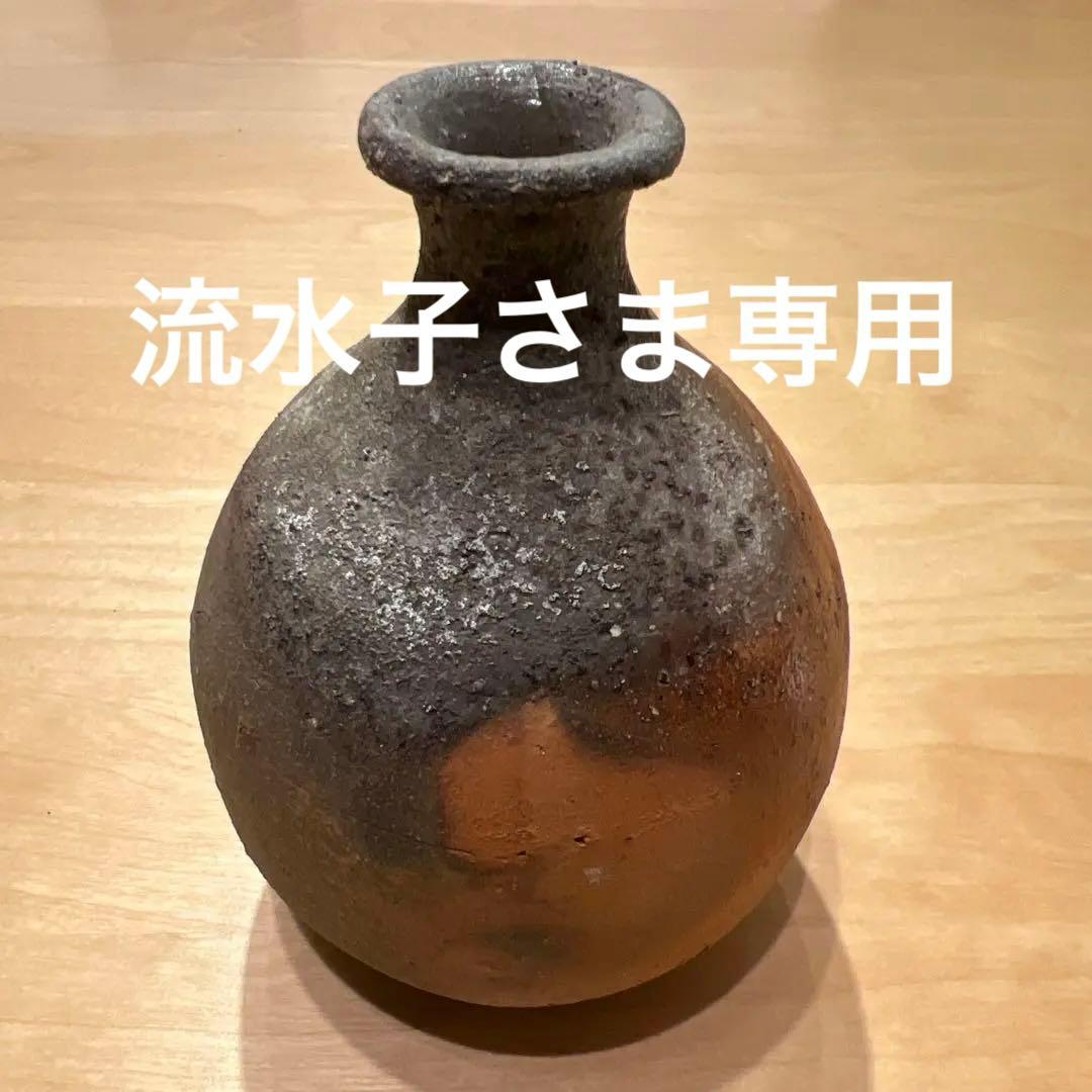 藤原啓　徳利　人間国宝