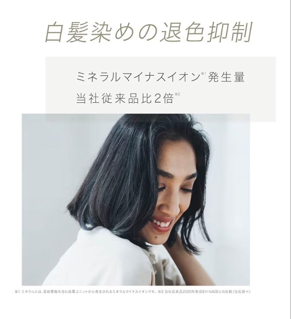 【新品未開封】Panasonic ナノケア EH-NA0G-A ディープネイビー