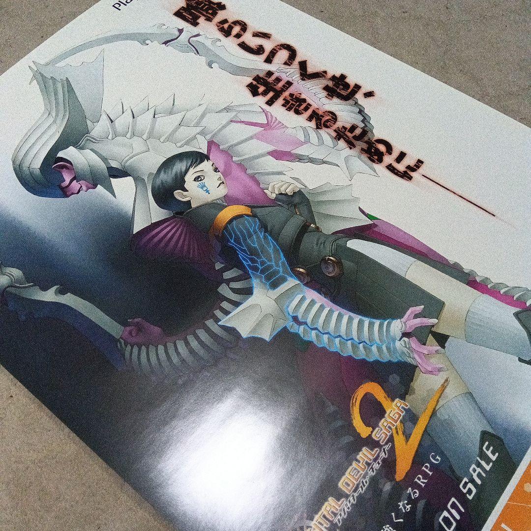 激レア　女神転生ポスター　7枚セット売り　非売品