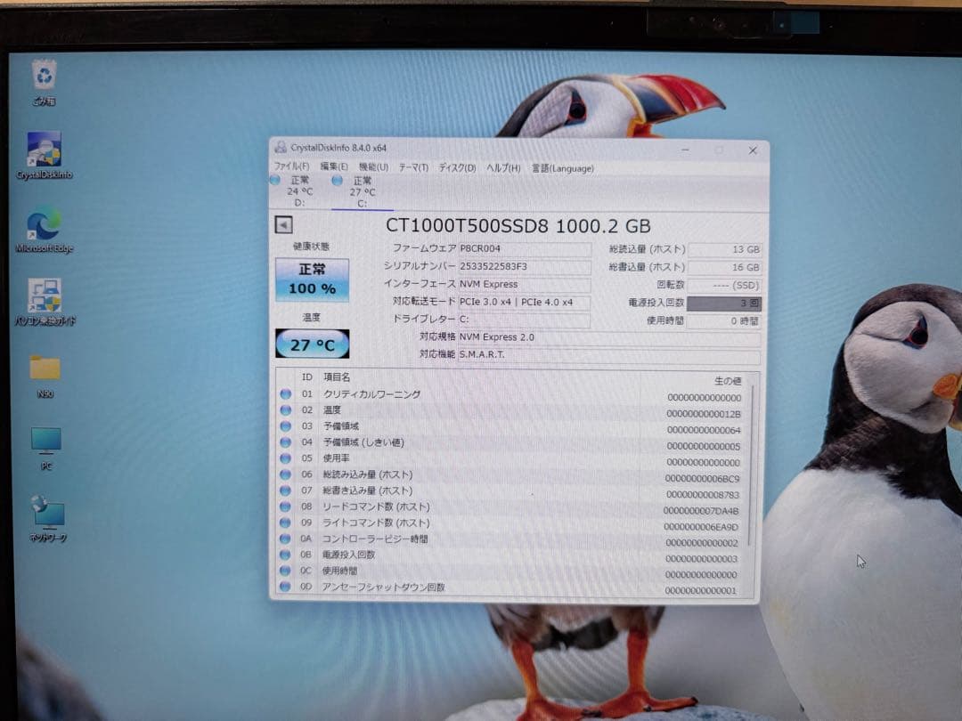 17.3型 NH90D2 i7-9750H/1TB新品+1TB/16GB/B.R