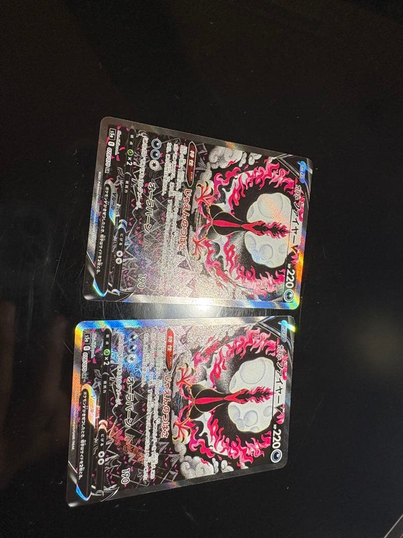 ガラルファイヤーv スペシャルアート2枚