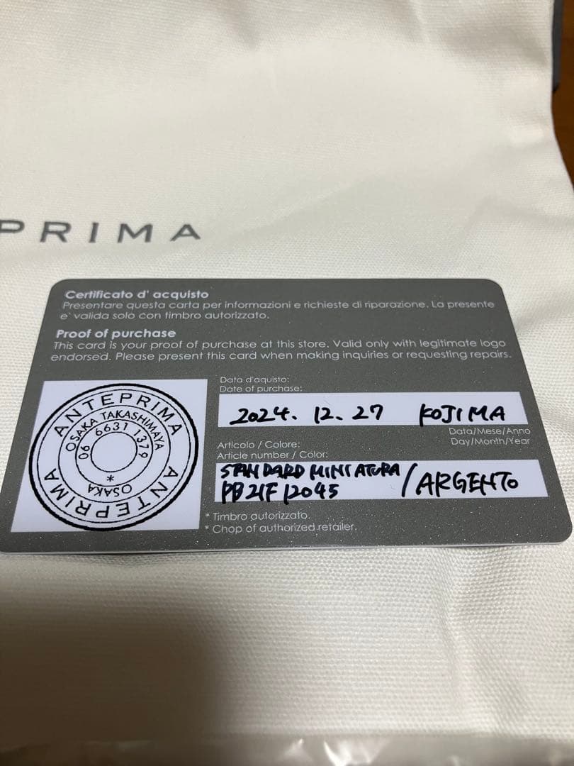 ANTEPRIMA ミニアトゥーラ　シルバー