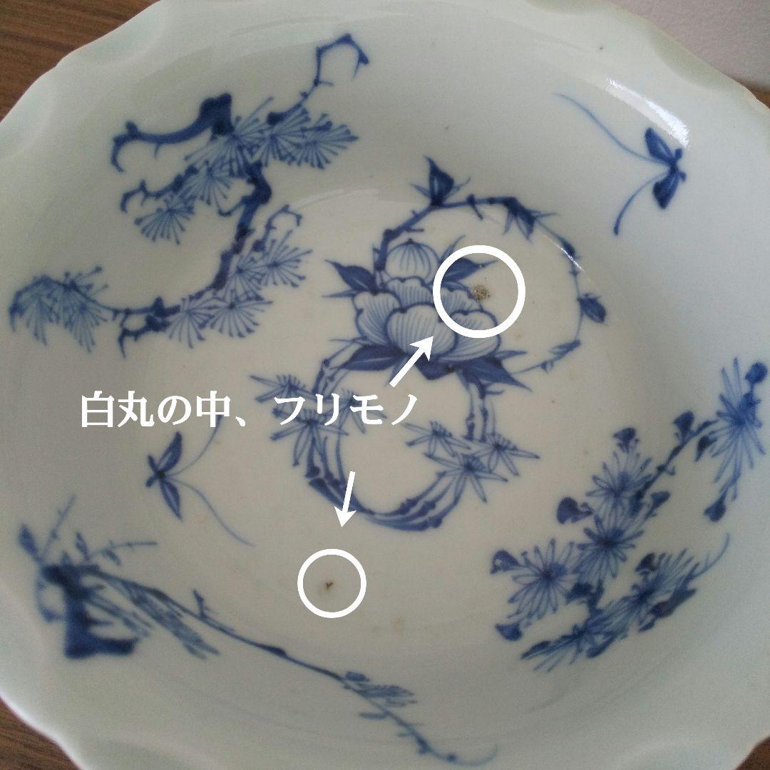 骨董 染付の盃洗 蝶と牡丹に松竹梅 (江戸時代 幕末頃） 伊万里