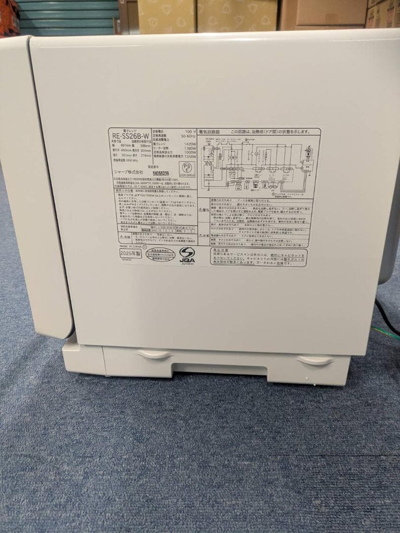 【新古品】シャープ オーブンレンジ 26L ホワイト RE-SS26B-W