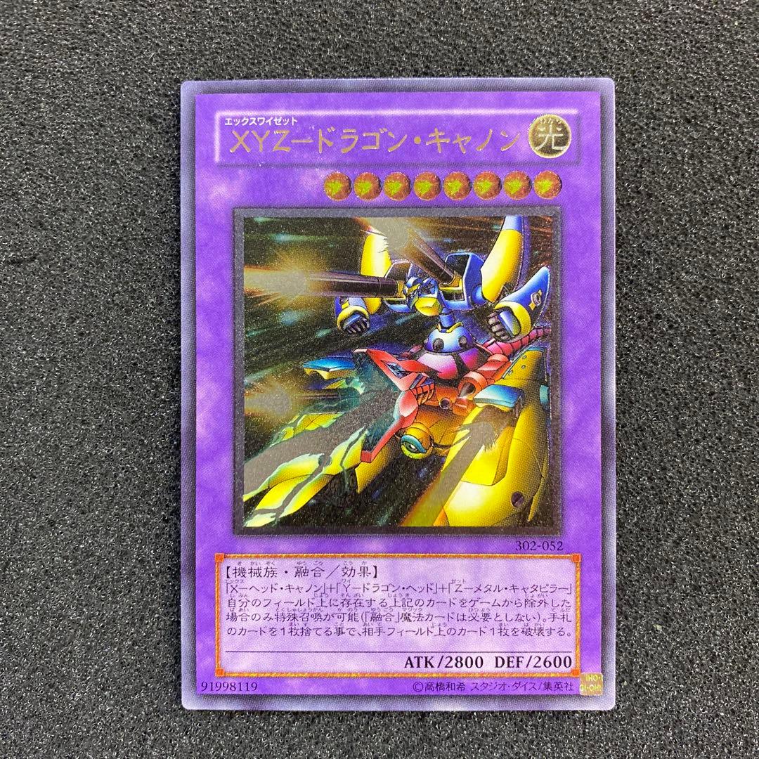 A*i様 【極美品】　遊戯王　XYZ－ドラゴン・キャノン　レリーフ