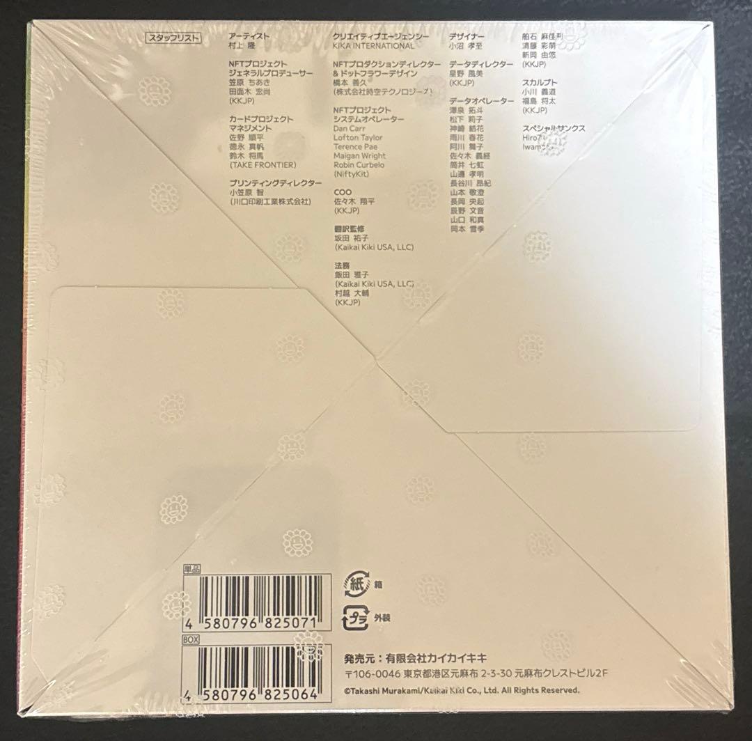 108フラワーズ Revised リバイズド 日本語版 新品未開封