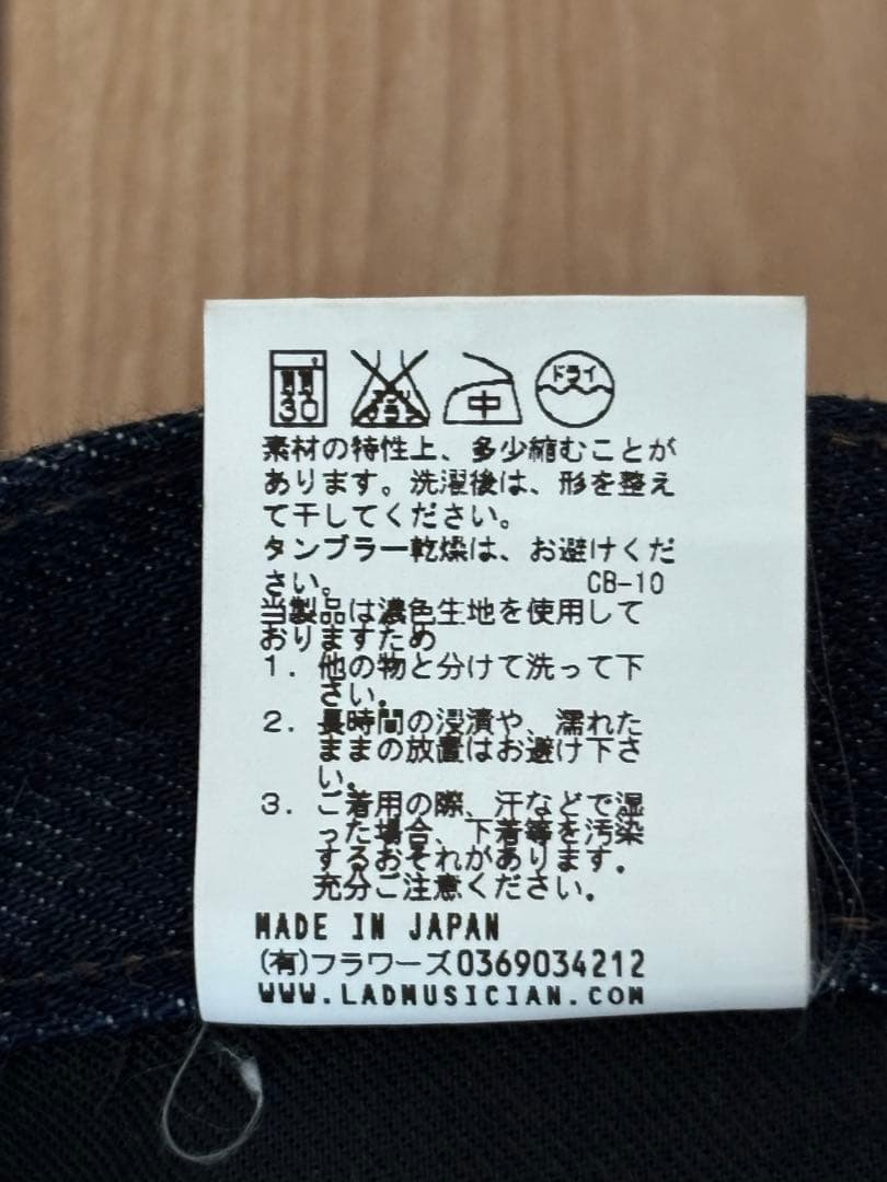 ラッドミュージシャン　サルエルスキニー　サイズ44 インディゴ