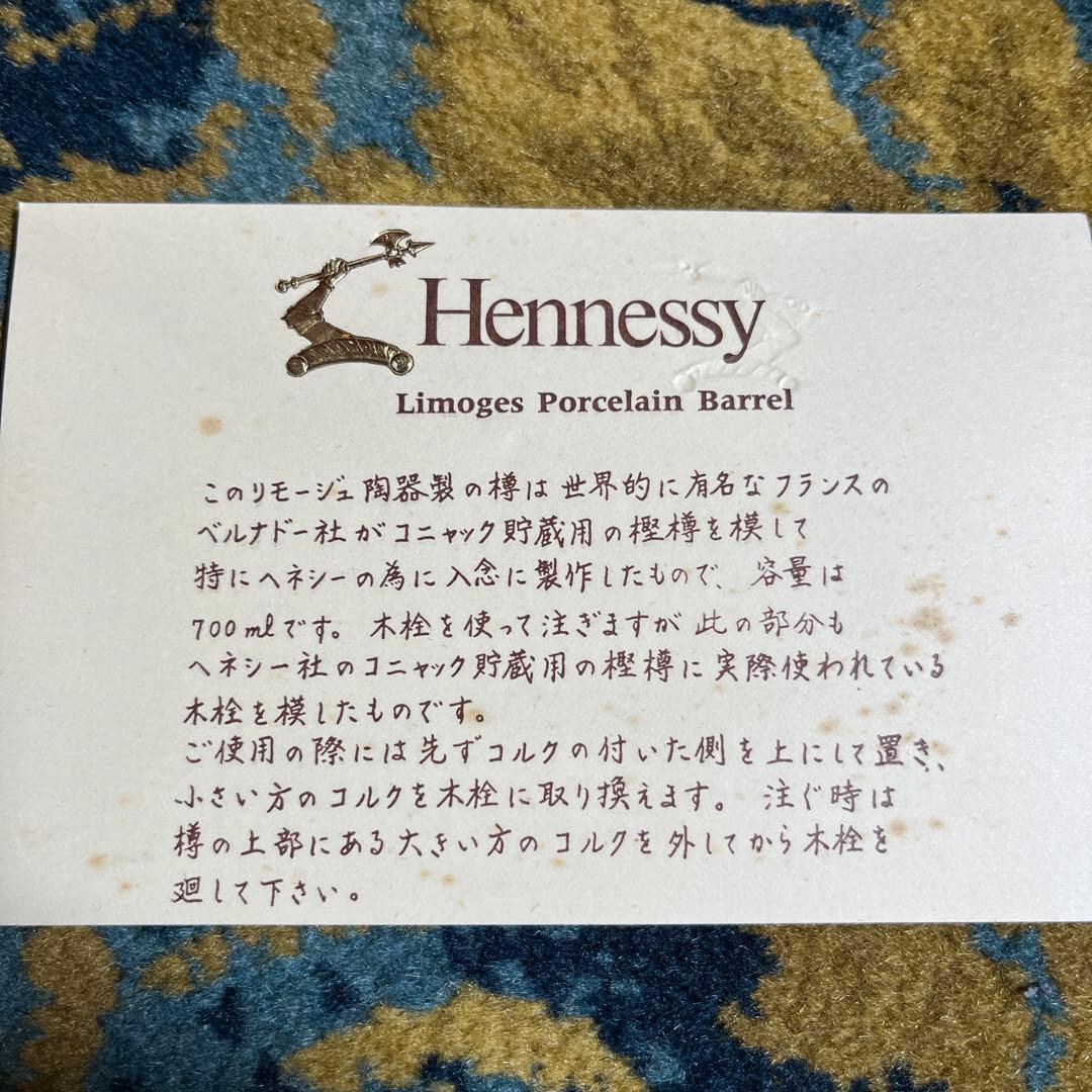 Hennessy Napoléon バレル型陶器