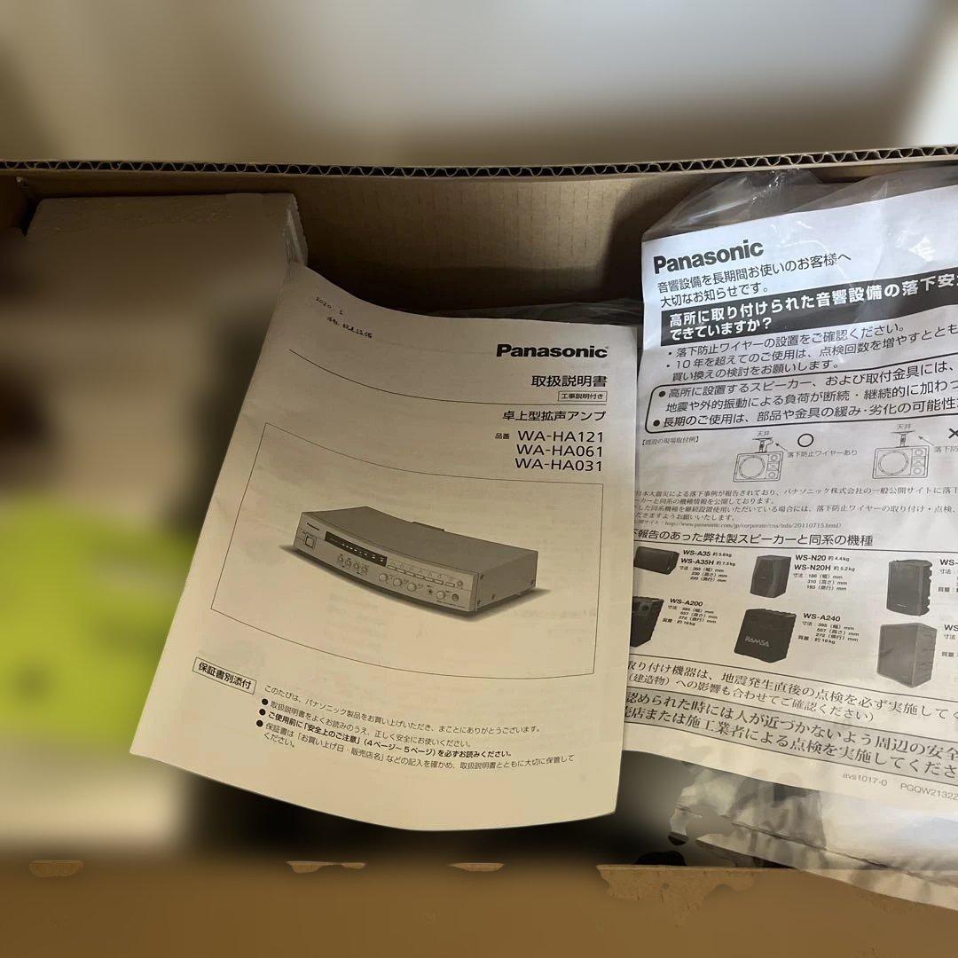 新品　Panasonic WA-HA061 卓上型拡声アンプ