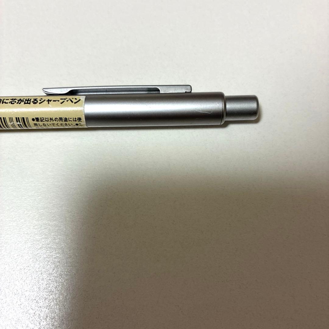 無印良品　シャープペンシル　シャープペン　文房具　筆記具　レア　廃番