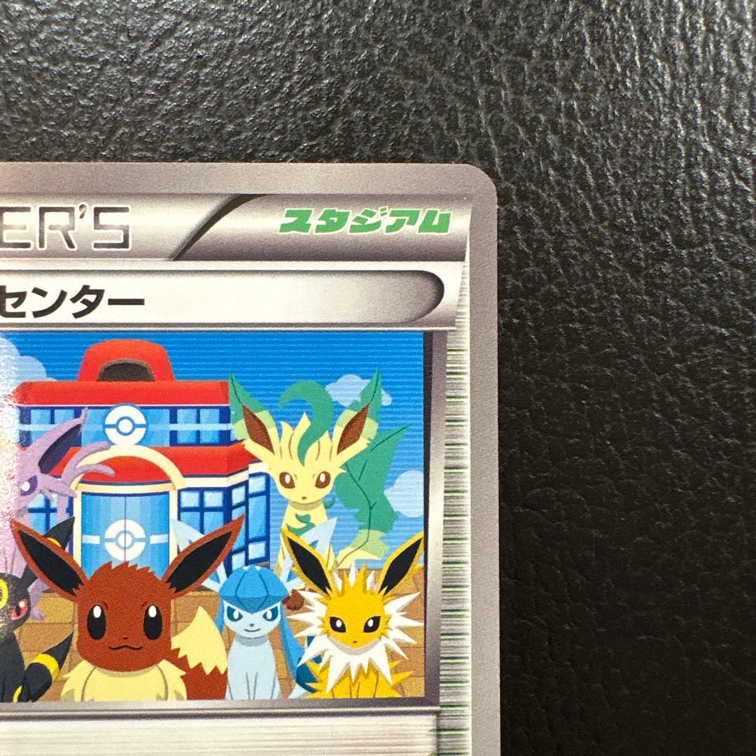 ポケモンセンター　190/BW-P ブイズ　プロモ　ブラッキー