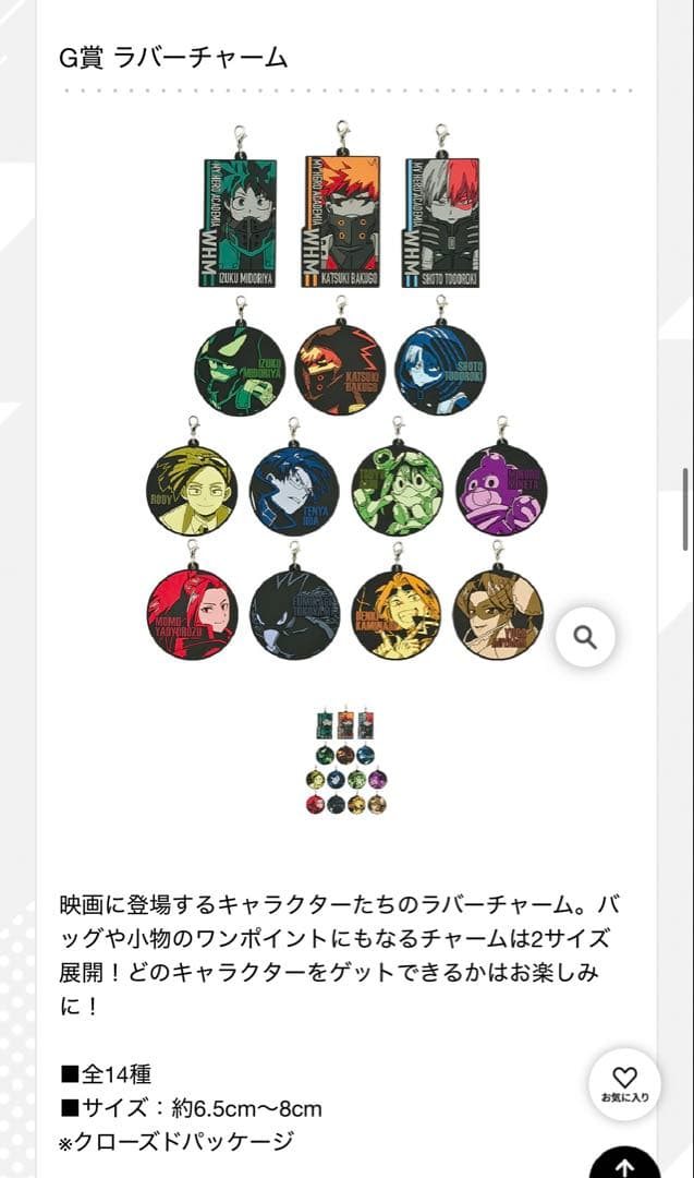 【僕のヒーローアカデミア】1番くじ爆豪勝己セット