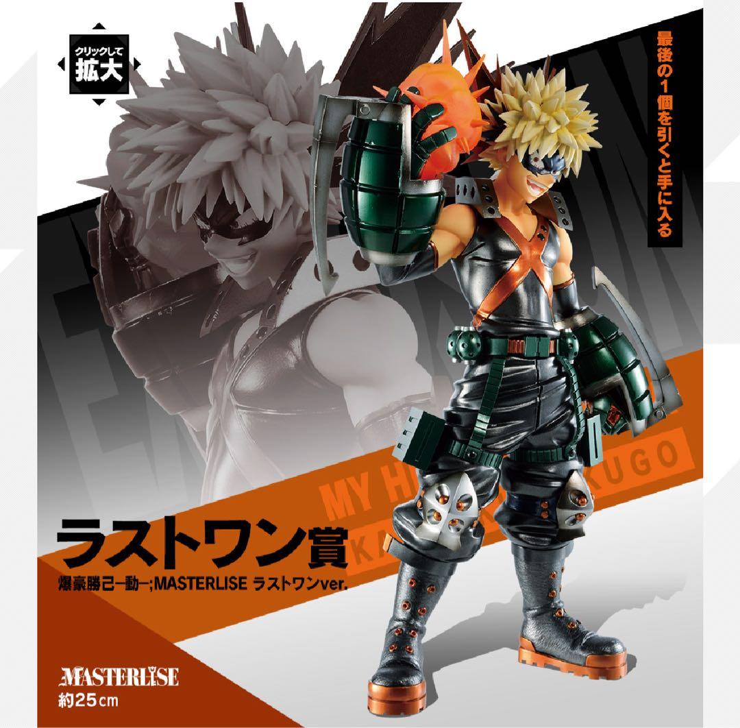 【僕のヒーローアカデミア】1番くじ爆豪勝己セット