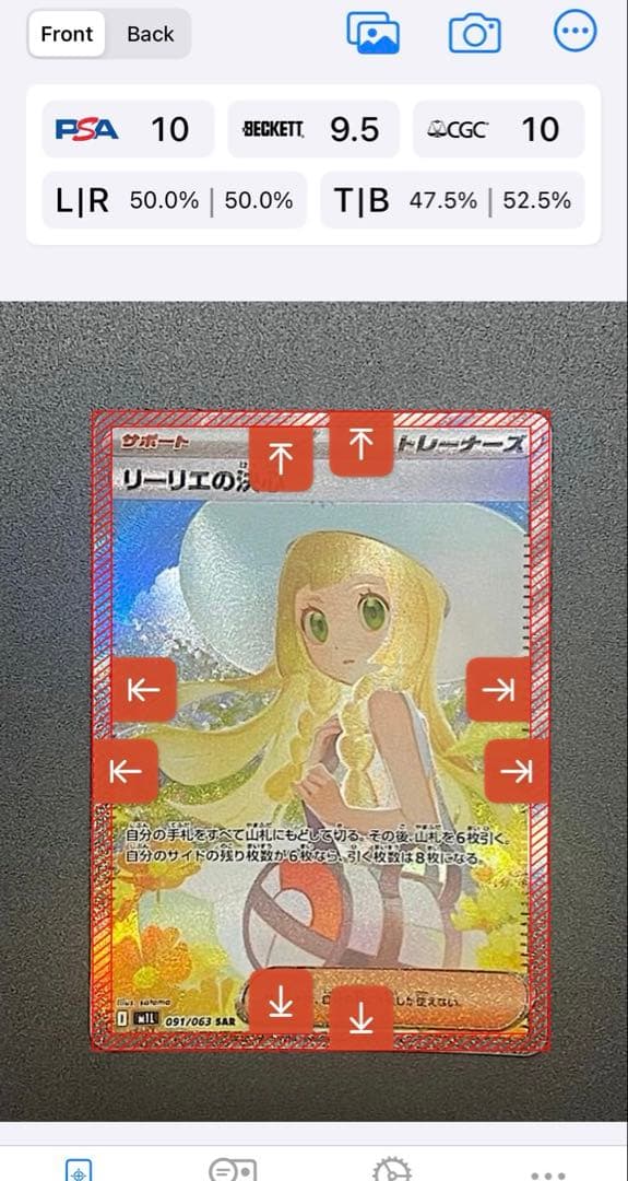 リーリエの決心 SAR ポケモンカード メガブレイブ センタリング良好