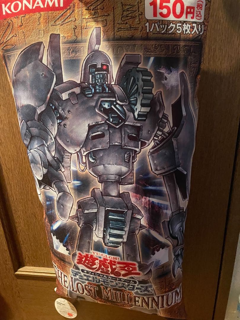 遊戯王　BIGパッククッション THE LOST MILLENNIUM 10個