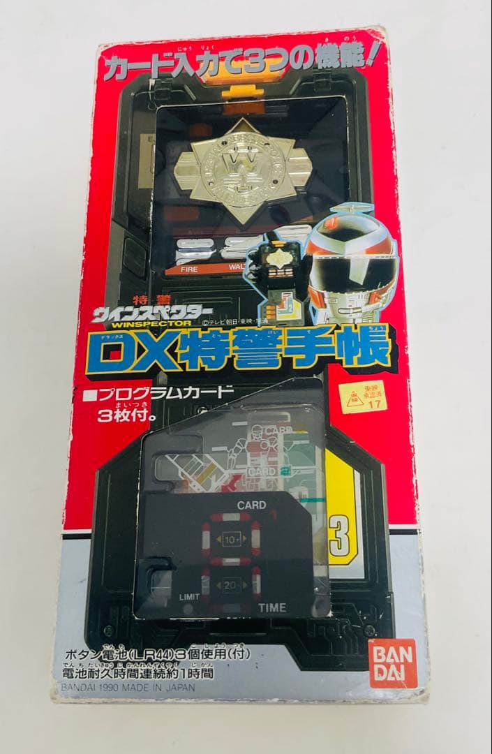 特警ウインスペクター　完全特捜セット
