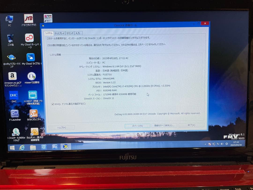 富士通　ノートパソコン