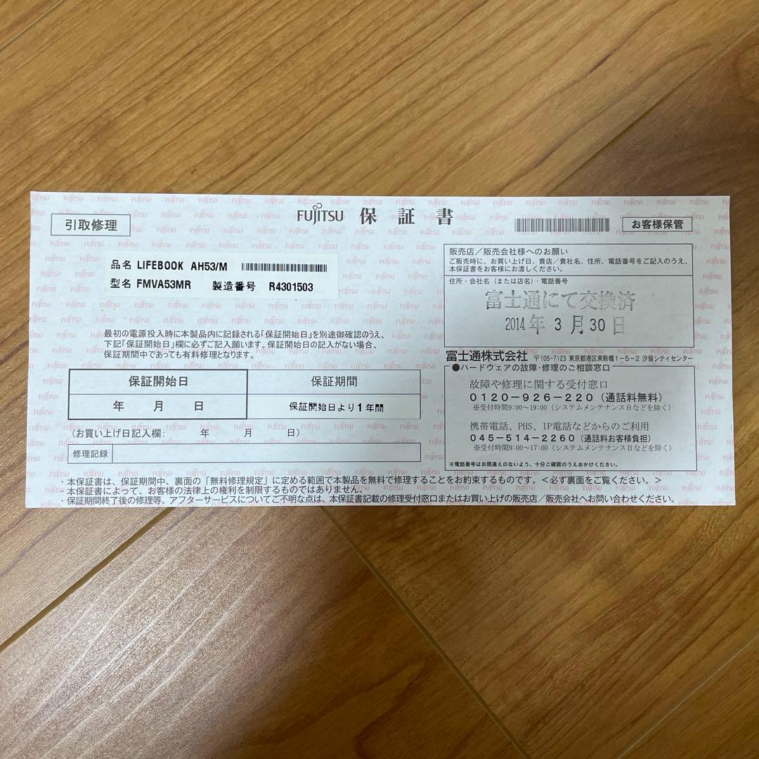 富士通　ノートパソコン