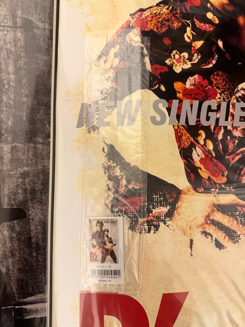 B’z シングル「Liar ! Liar !」 復刻版ポスター