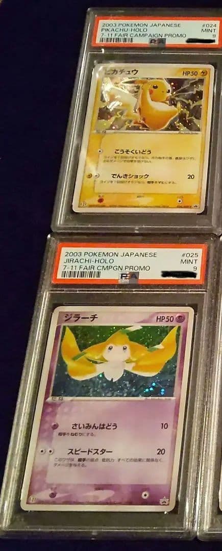 非売品 ポケモン カード ADV セブン プロモ psa 七夜の願い星 ポケカ