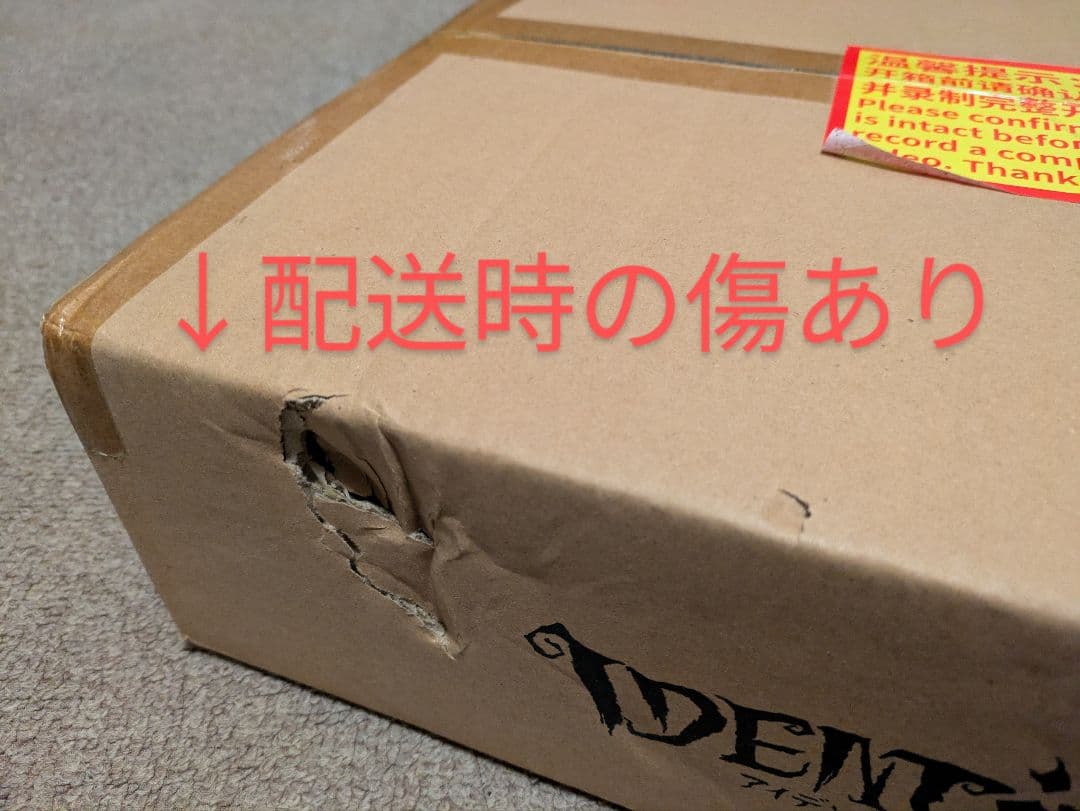 【未開封/コード未使用】第五人格 四周年記念限定ボックス特別版 占い師 ホワイト