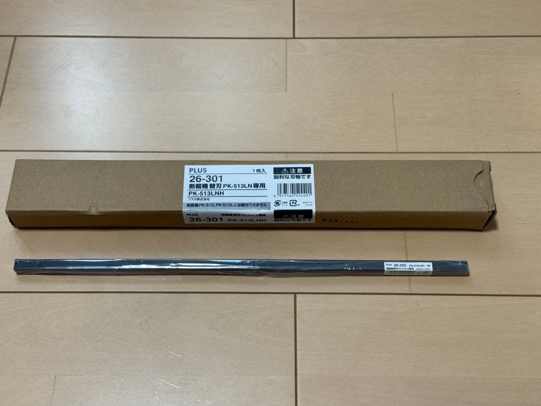 【PLUS】PK-513LN 本体&新品替え刃＋受木
