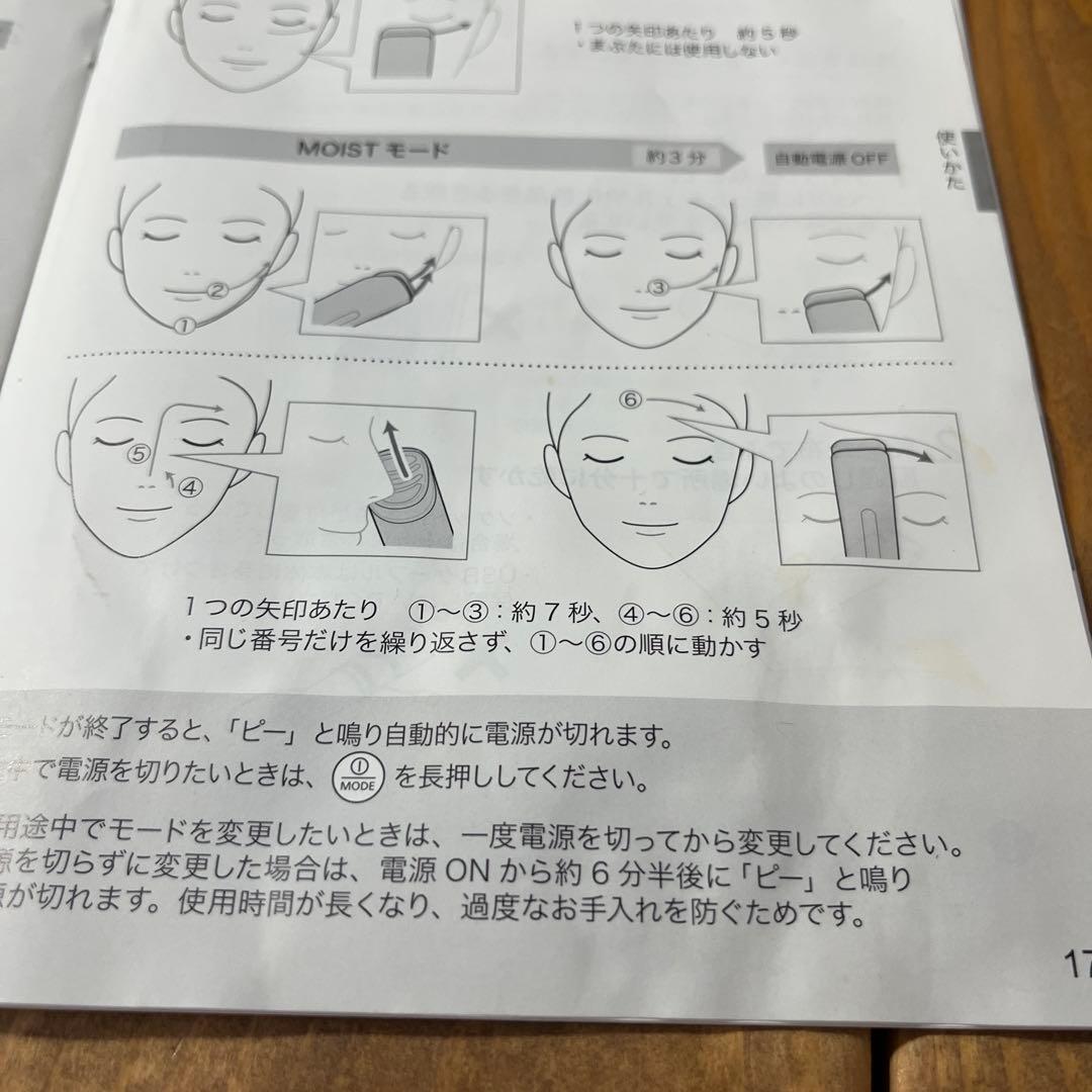 Panasonic バイタリフトRF EH-SR85