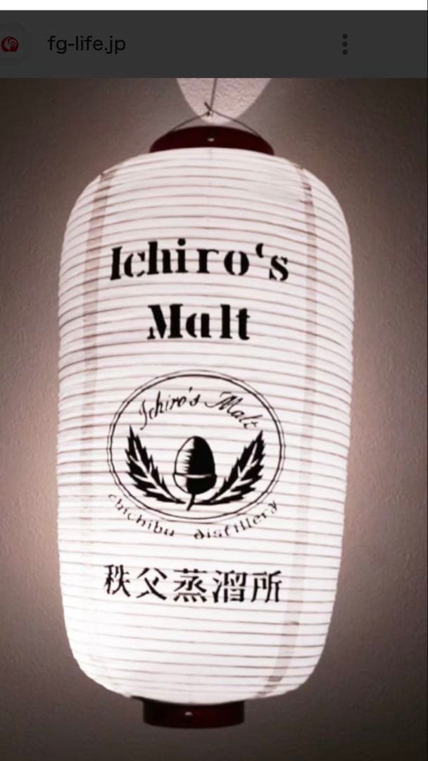 イチローズモルト蒸留所限定