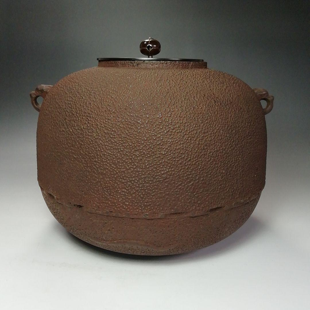 Ｓ７０２　茶釜　『望月釜』『釜師　須藤浄義造』　共箱　茶道具
