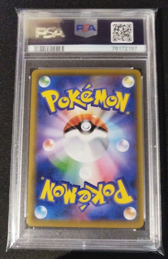 【極美品】ピッピCHR PSA10 プロモカード 「ドリームリーグ」