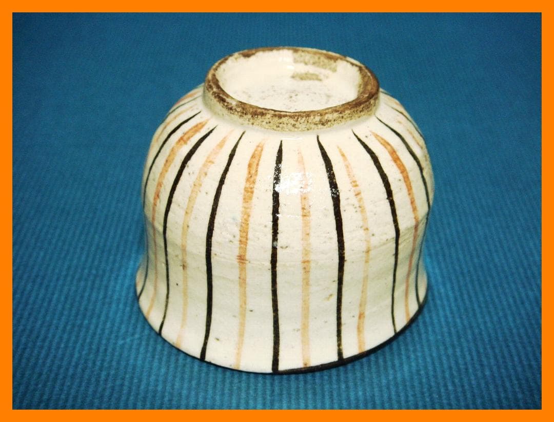 299『麦わら ぐい呑』　/骨董品 古美術 アンティーク 古玩