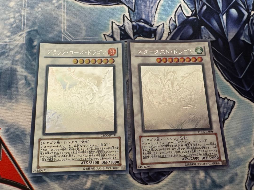 スターダストドラゴン　ブラックローズドラゴン　ホロ　ホログラフィック　2枚セット