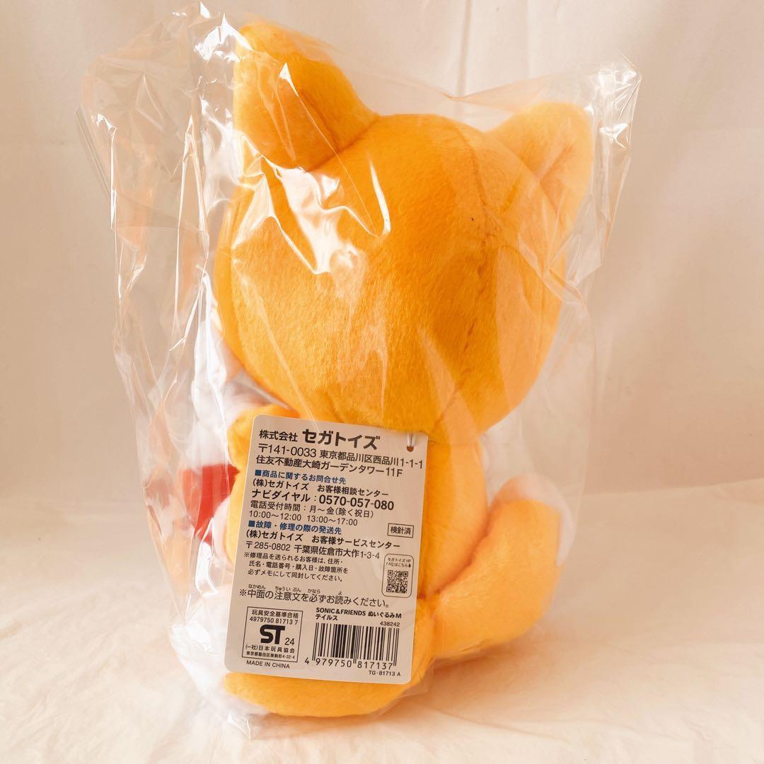 ソニックとテイルス　SONIC＆FRIENDS ソニックフレンズ ぬいぐるみM