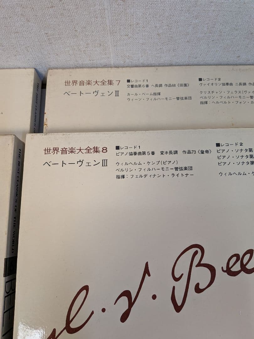 クラシック世界音楽大全集 全20巻セット LP40枚内蔵 講談社発行1970発行