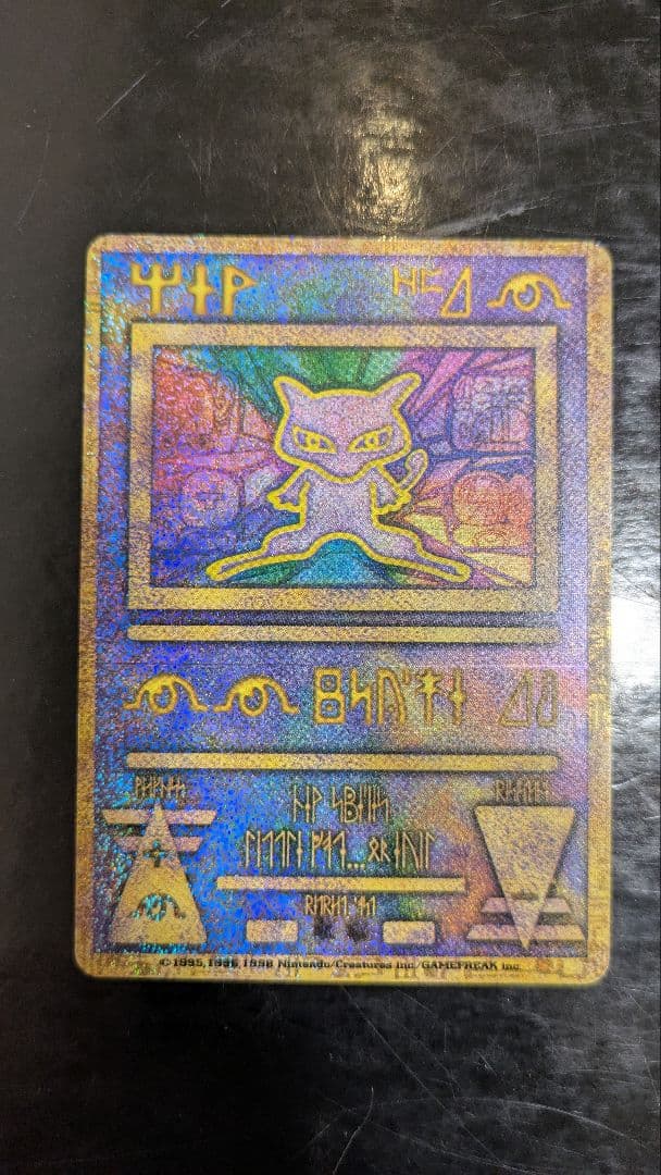 【美品】状態確認用　古代ミュウ　前期エラー修正版